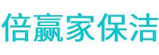 巍山保洁公司